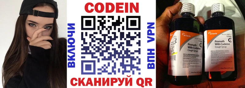Кодеин Purple Drank гидра как зайти Николаевск-на-Амуре