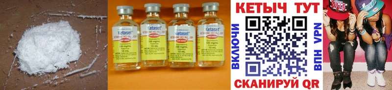 КЕТАМИН ketamine  Николаевск-на-Амуре 