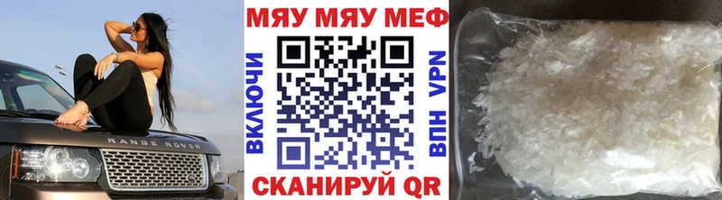 MEGA рабочий сайт  закладки  Николаевск-на-Амуре  Мефедрон 4 MMC 