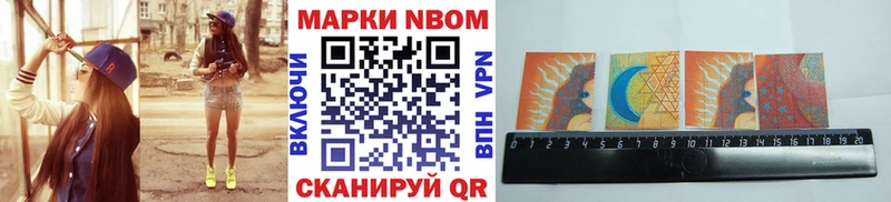 Наркотические марки 1,8мг  ссылка на мегу как зайти  Николаевск-на-Амуре  купить наркотик 